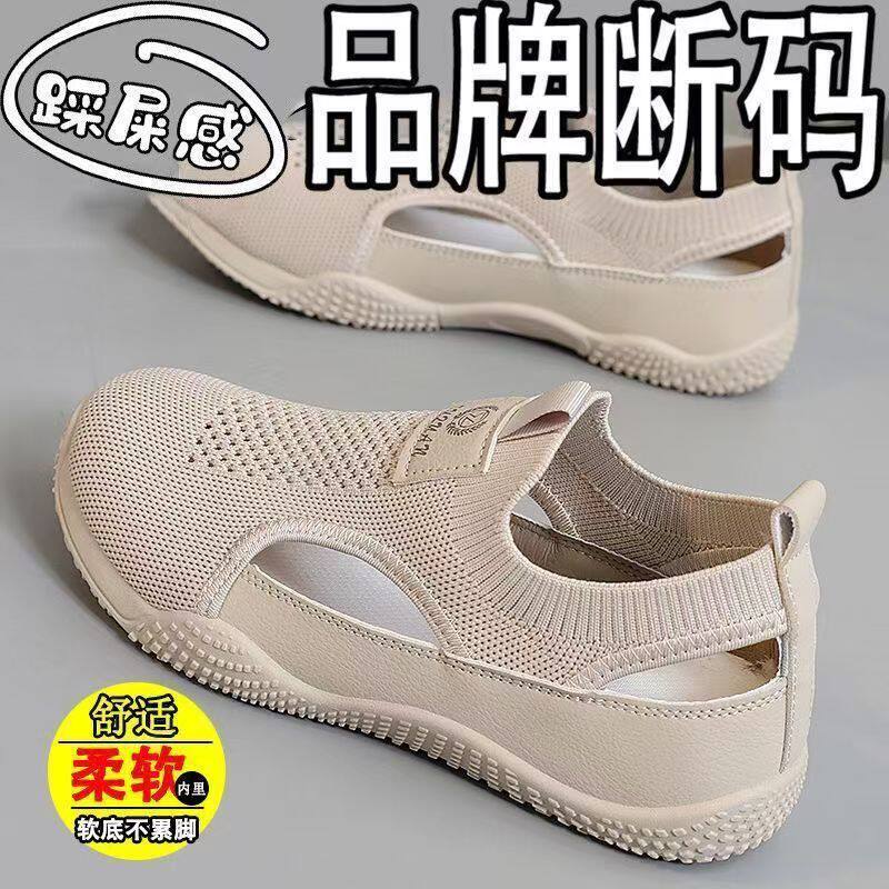 2026夏季休闲风网状一脚蹬凉鞋女士圆头透气软底百搭运动鞋