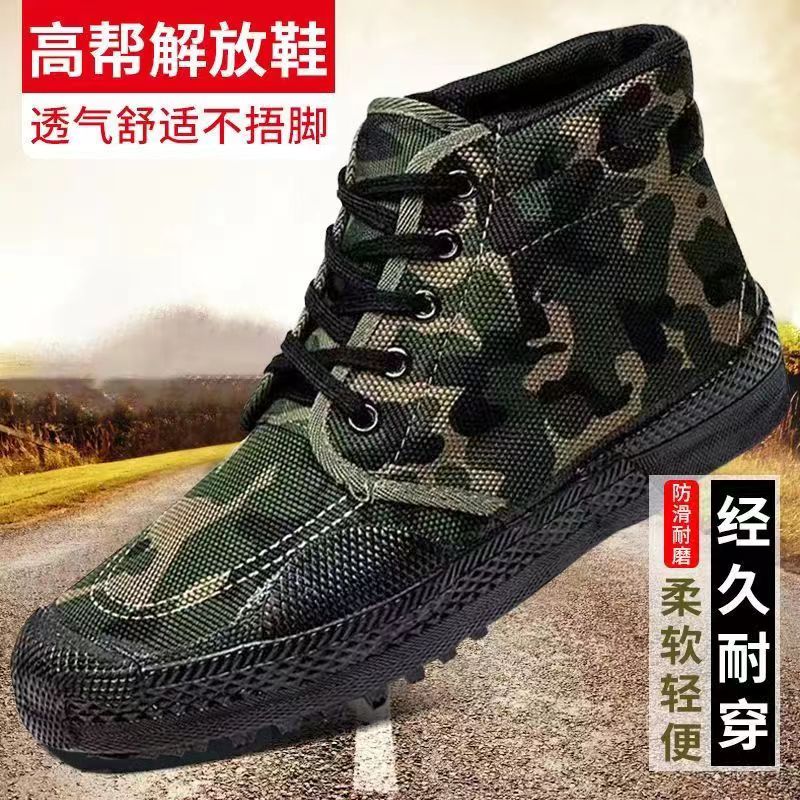 《断底包换》3598解放鞋男防滑耐磨透气作训鞋军训鞋工地工作劳保