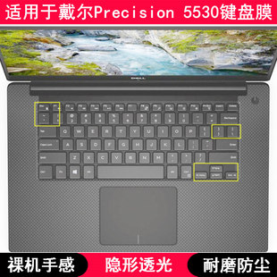 适用戴尔Precision 5530键盘膜15.6寸笔记本电脑按键防尘套防水罩