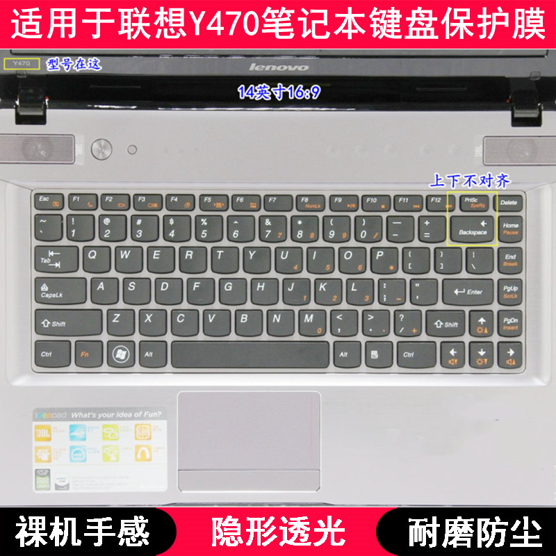 适用联想Y470键盘保护膜14寸N笔记本P电脑按键防水防尘贴合凹凸罩