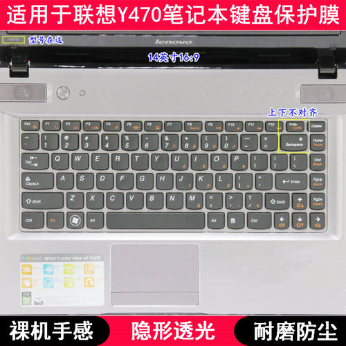 适用联想Y470键盘保护膜14寸N笔记本P电脑按键防水防尘贴合凹凸罩