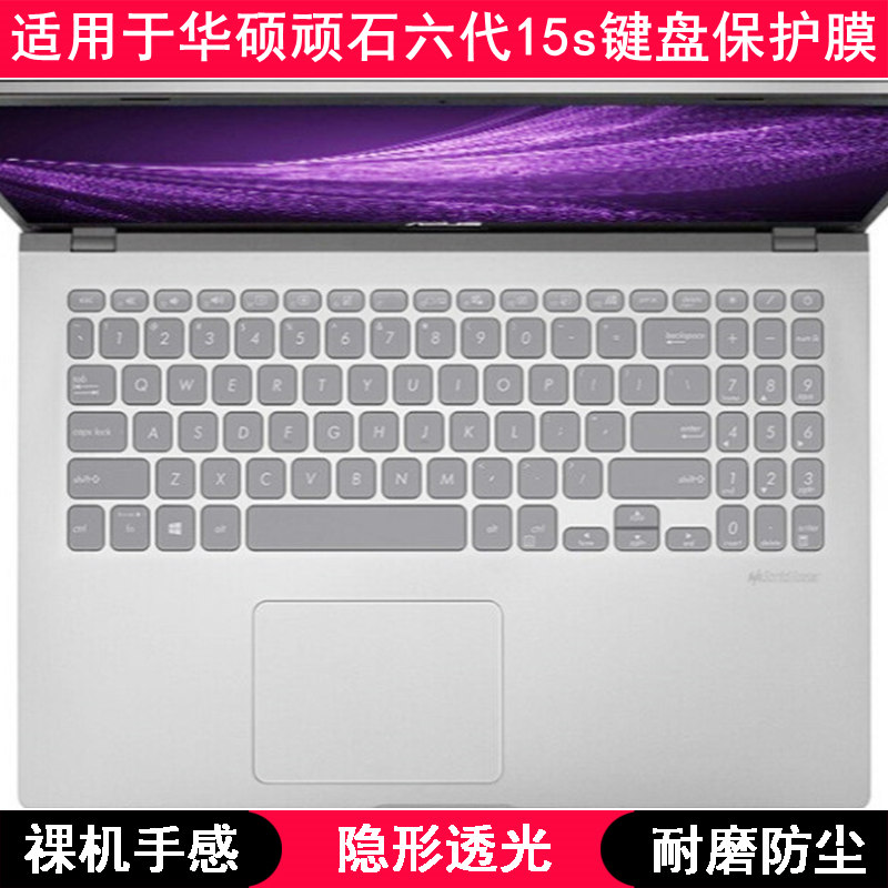适用华硕顽石六代15S键盘保护膜15.6寸笔记本电脑按键透明防尘套