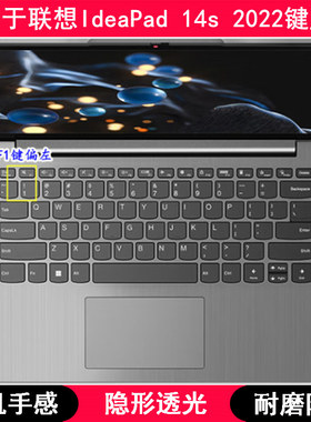 适用联想IdeaPad 14s 2022键盘膜14寸笔记本电脑保护罩字母防尘套