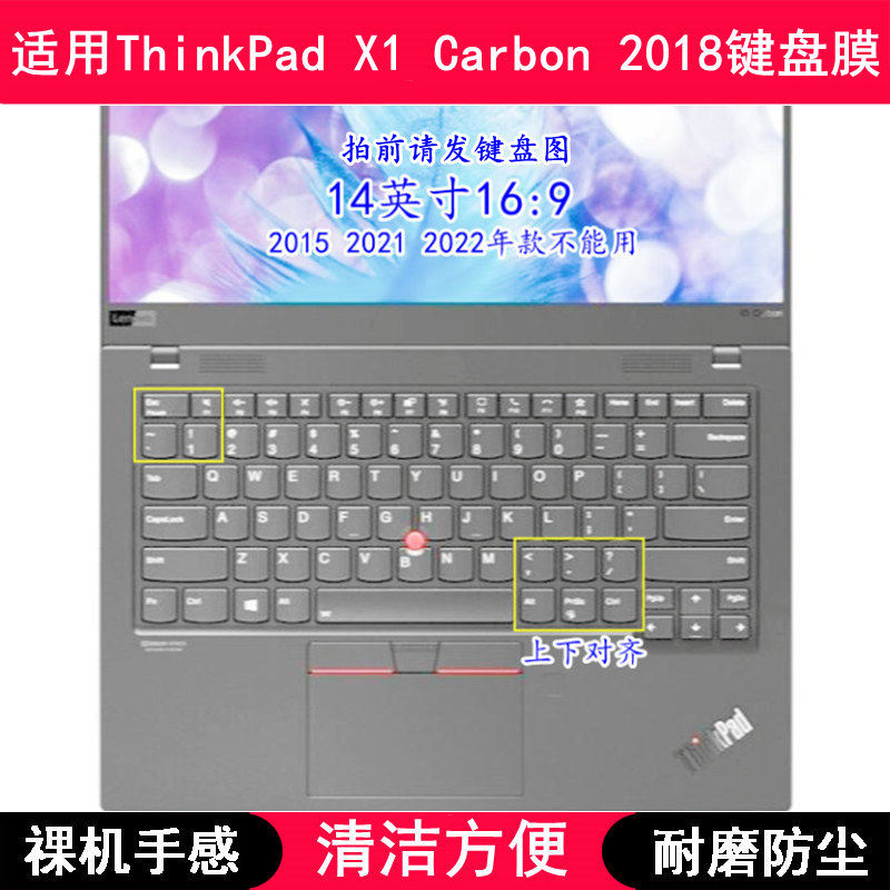 适用ThinkPad联想X1 Carbon 2018键盘保护膜14寸笔记本电脑防尘罩