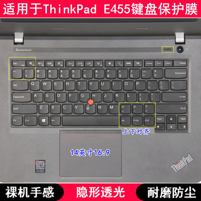 适用ThinkPad联想E455键盘膜14寸笔记本电脑按键防尘套tpu防水垫