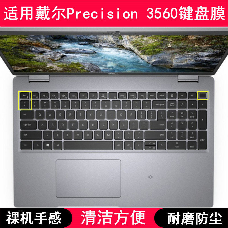 适用戴尔Precision 3560键盘保护膜15.6寸笔记本电脑防尘罩防水套