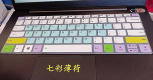 2021款 适用联想IdeaPad 14M 笔记本电脑 5G键盘膜14寸IdeaPad