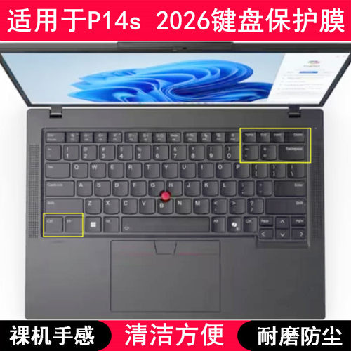适用ThinkPad联想P14s 2026键盘保护膜14寸笔记本电脑防尘罩防水