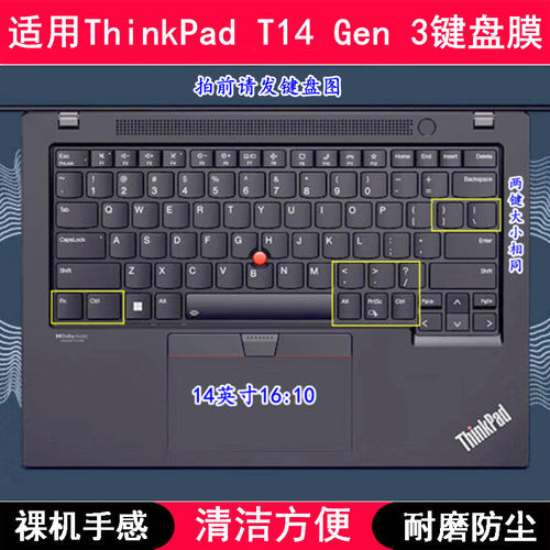 适用ThinkPad联想T14 Gen 3键盘膜14寸笔记本电脑保护膜防尘防水