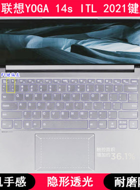 适用联想YOGA 14s ITL 2021键盘保护膜14寸笔记本电脑字母防尘套