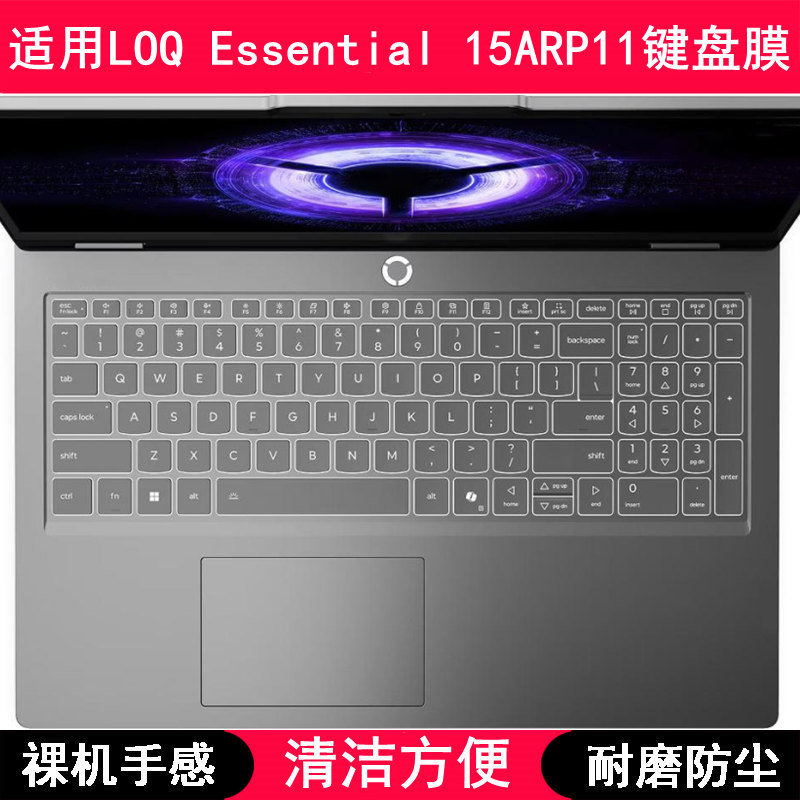 适用联想LOQ Essential 15ARP11键盘保护膜15.6寸笔记本电脑防尘