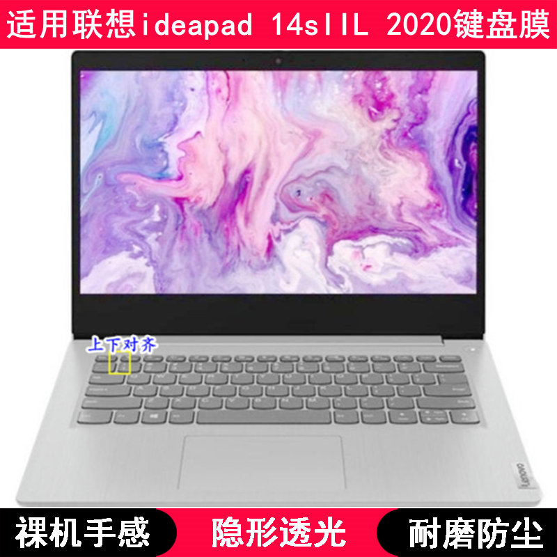 适用联想IdeaPad 14s IIL 2020键盘膜14寸笔记本电脑保护罩防尘套