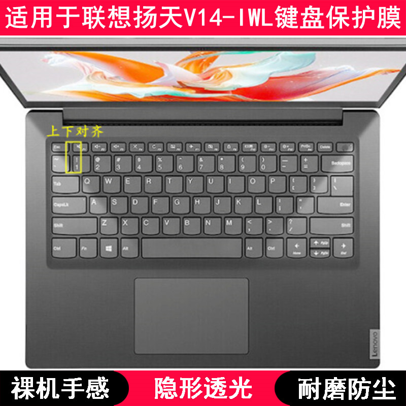 适用联想扬天V14-IWL键盘保护膜14英寸笔记本电脑按键可爱防尘套