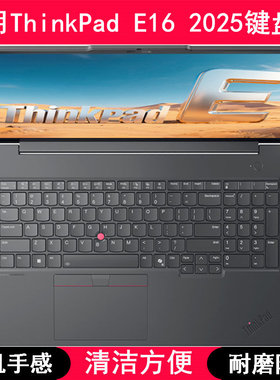 适用ThinkPad联想E16 2025键盘保护膜16寸笔记本电脑按键防尘防水