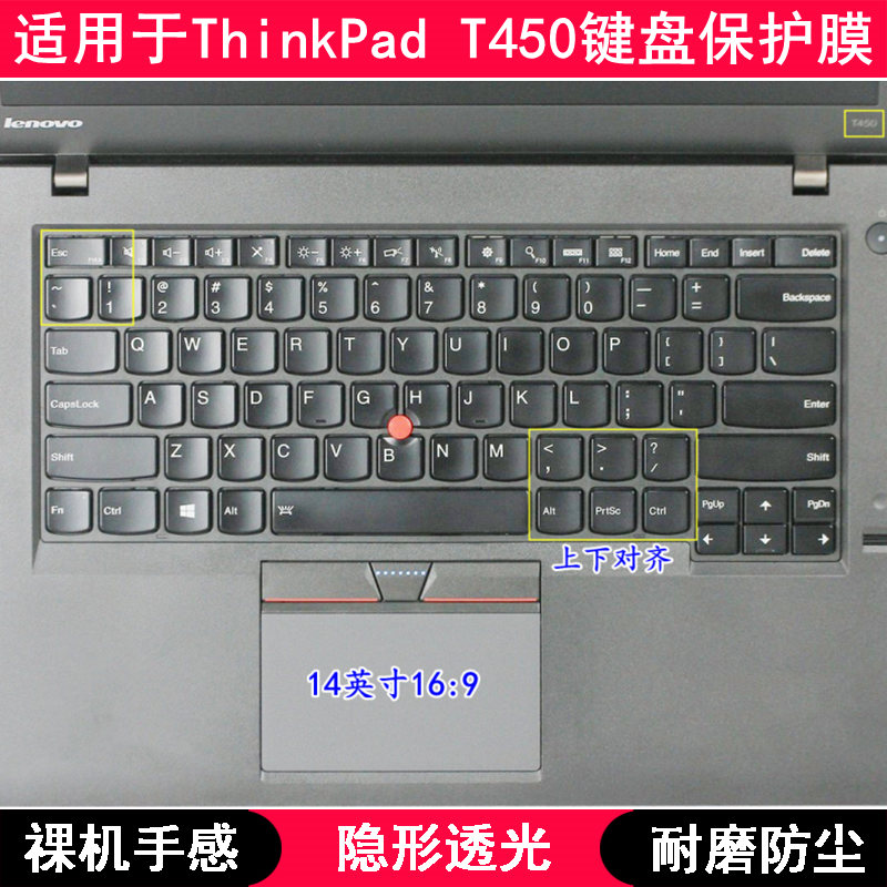 适用ThinkPad联想T450键盘膜14寸笔记本电脑防尘罩保护套硅胶垫S