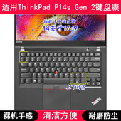 适用ThinkPad联想P14s Gen 2键盘保护膜14寸笔记本电脑防尘防水套