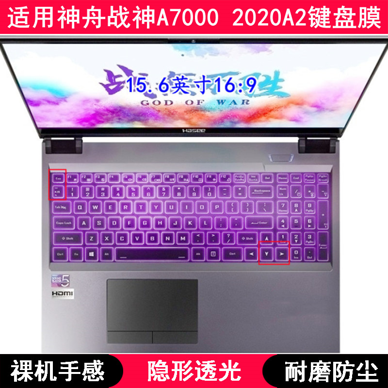 适用神舟战神A7000 2020A2键盘保护膜15.6寸笔记本电脑TPU透明套