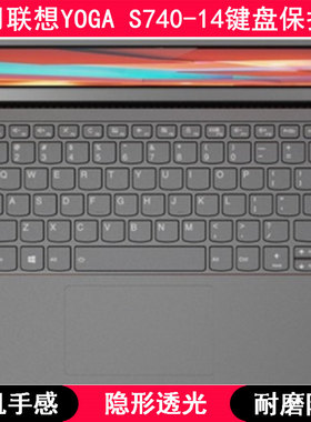 适用联想YOGA S740-14键盘保护膜14寸IIL笔记本电脑卡通防尘套罩