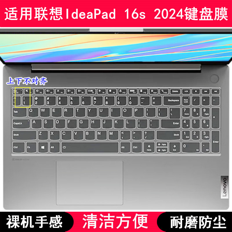 适用联想IdeaPad 16s 2024键盘保护膜16寸笔记本电脑防尘防水透明