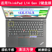 适用ThinkPad联想L14 Gen 2键盘保护膜14寸笔记本电脑防尘防水套
