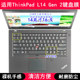 适用ThinkPad联想L14 Gen 2键盘保护膜14寸笔记本电脑防尘防水套