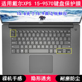 适用戴尔XPS 9570键盘保护膜15.6寸笔记本电脑可爱透明防水罩