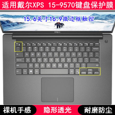 适用戴尔XPS 15-9570键盘保护膜15.6寸笔记本电脑可爱透明防水罩