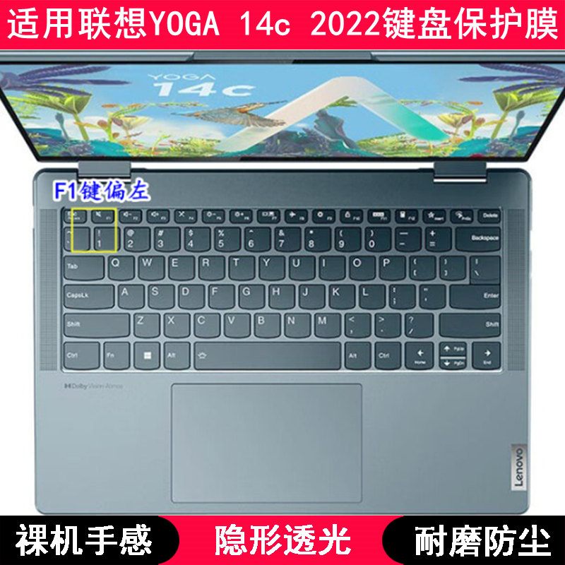 适用联想YOGA 14c 2022键盘保护膜14寸笔记本电脑字母硅胶防水套