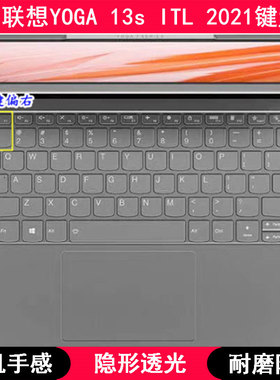 适用联想YOGA 13s ITL 2021键盘保护膜13.3寸笔记本电脑防尘防水