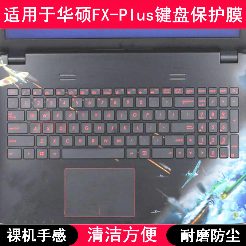 适用华硕飞行堡垒FX-Plus键盘保护膜15.6寸笔记本电脑防尘罩透明