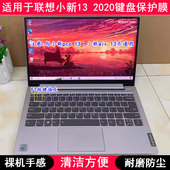 适用联想小新13 2020键盘保护膜13.3寸笔记本电脑防水透明字母套