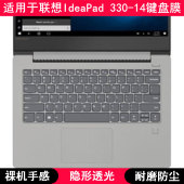 81FM 适用联想IdeaPad 81D5 14键盘膜IKB笔记本IGM套AST 81D0 330