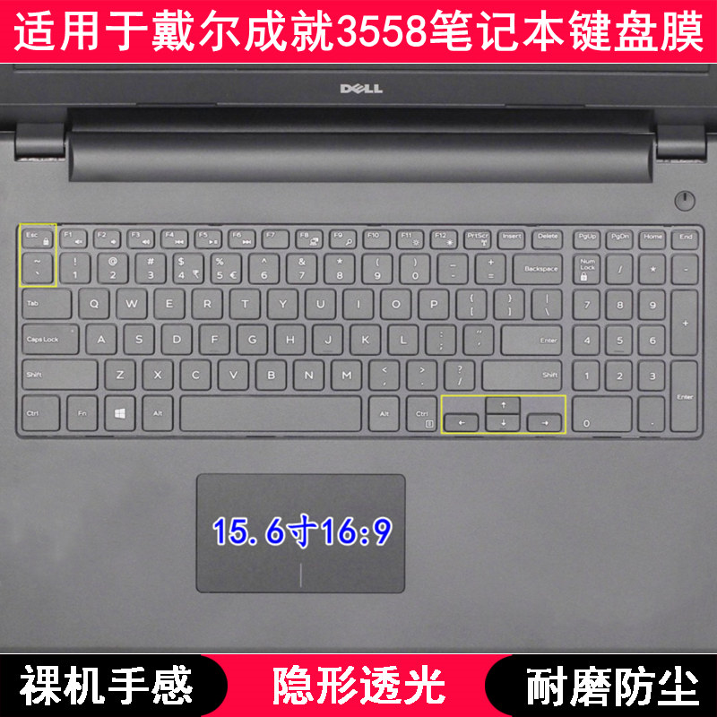 适用戴尔成就3558键盘膜15.6寸笔记本电脑透明个性可爱防水防尘套