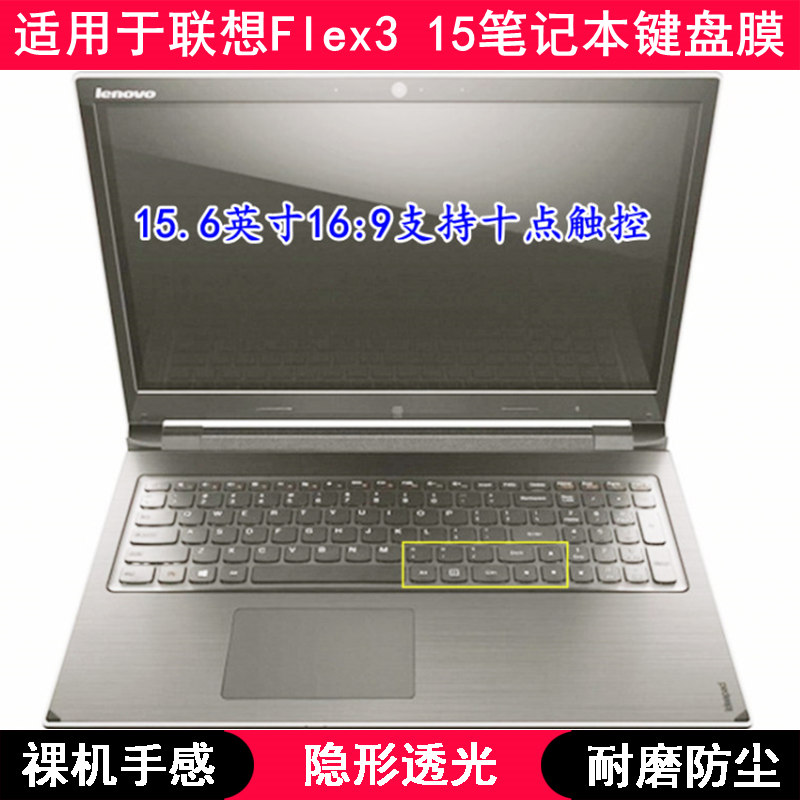 适用联想Flex3 15键盘保护膜15.6寸笔记本电脑卡通字母防尘防水套