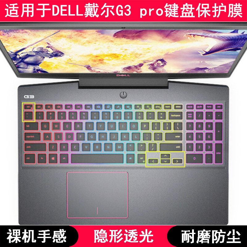适用戴尔G3 pro键盘保护膜15.6英寸笔记本电脑可爱按键字母防尘套