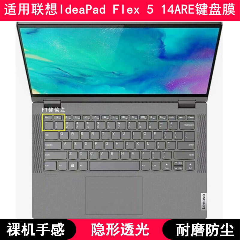 适用联想IdeaPad Flex 5 14ARE05键盘膜14寸笔记本电脑保护防水罩