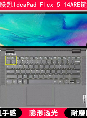 适用联想IdeaPad Flex 5 14ARE05键盘膜14寸笔记本电脑保护防水罩