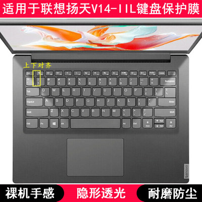 适用联想扬天V14-IIL键盘保护膜14英寸笔记本电脑可爱卡通防尘套