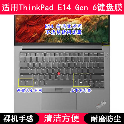 适用ThinkPad联想E14 Gen 6键盘膜14寸笔记本电脑保护膜防尘防水