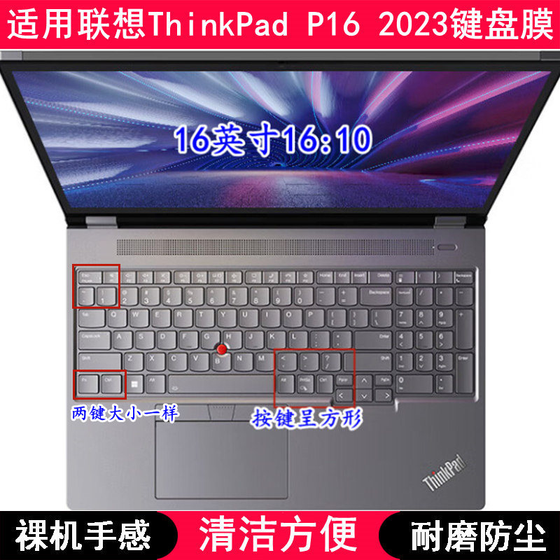 适用联想防尘防水键盘保护膜