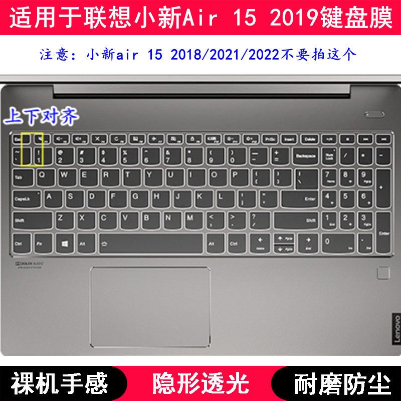 适用联想小新Air 15 2019键盘膜15.6英寸笔记本电脑保护卡通套罩