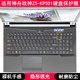 适用神舟战神Z5 KP5D1键盘保护膜15.6寸笔记本电脑按键透明防尘套
