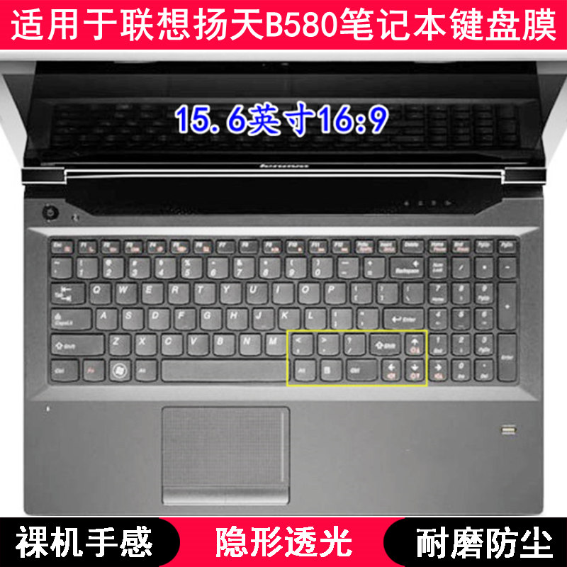 适用联想扬天B580键盘保护膜15.6寸A笔记本电脑卡通字母防尘防水