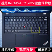适用ThinkPad联想S2 2022键盘保护膜13.3寸笔记本电脑硅胶防尘套