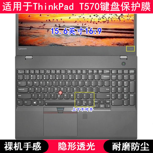 适用ThinkPad联想T570键盘保护膜15.6寸笔记本电脑按键防尘套tpu