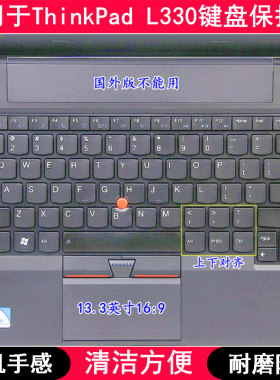 适用ThinkPad联想L330键盘膜13.3寸笔记本电脑按键硅胶防尘防水套