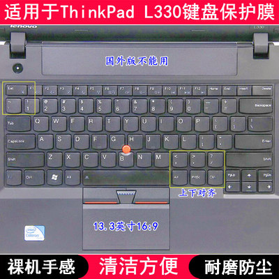 适用ThinkPad联想L330键盘膜13.3寸笔记本电脑按键硅胶防尘防水套