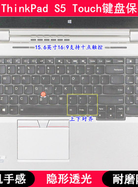 适用ThinkPad联想S5 Touch键盘保护膜15.6寸笔记本电脑透明防尘套