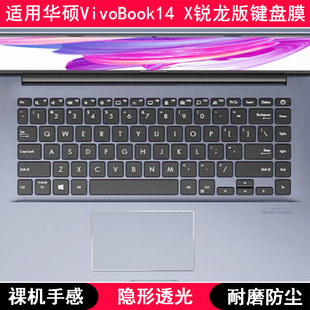 适用华硕VivoBook14 键盘保护膜14寸笔记本电脑透明防尘套 X锐龙版