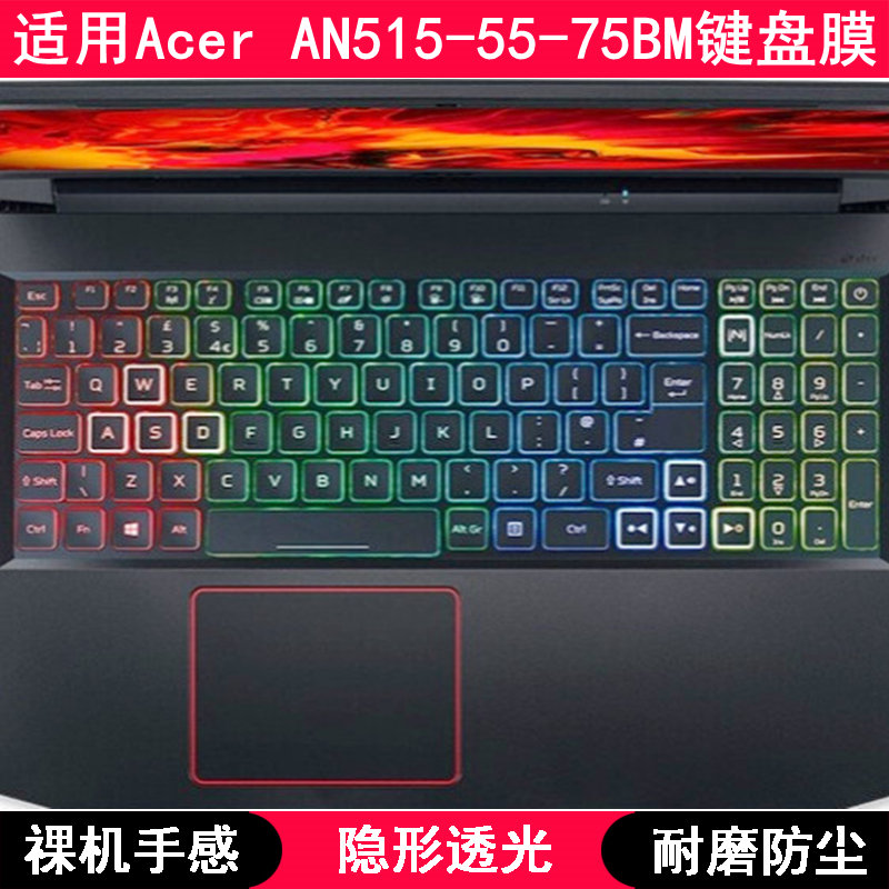 适用宏基宏碁Acer AN515-55-75BM键盘保护膜15.6寸笔记本电脑透明